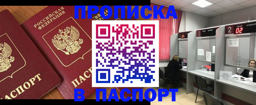 где прописаться в Сасово