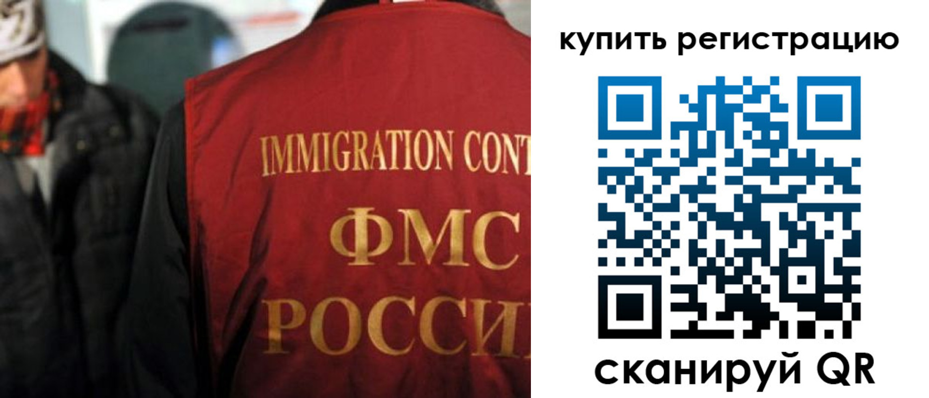 прописка в Сасово