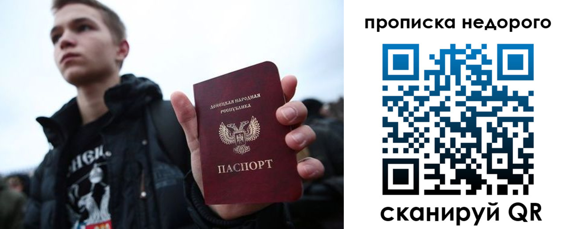 прописка от собственника в Сасово