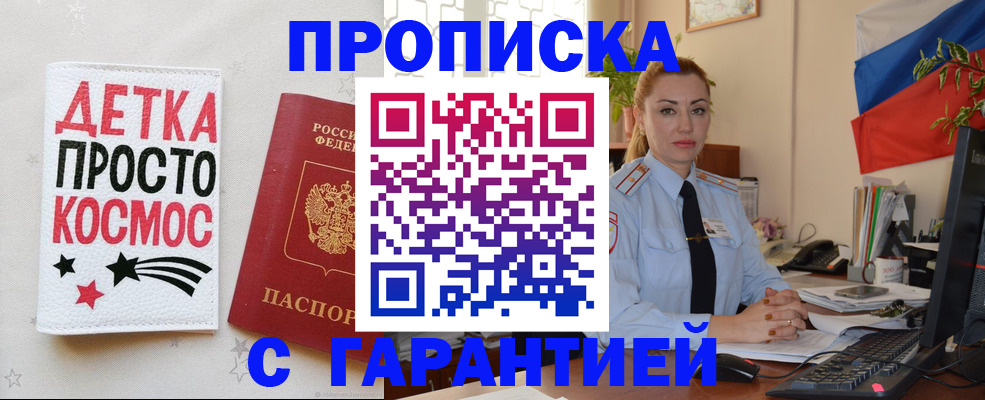 прописка от собственника в Сасово