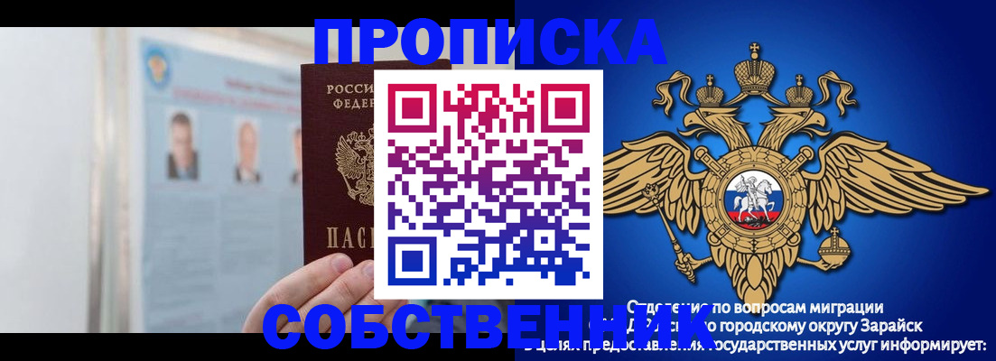 прописка поиск в Сасово