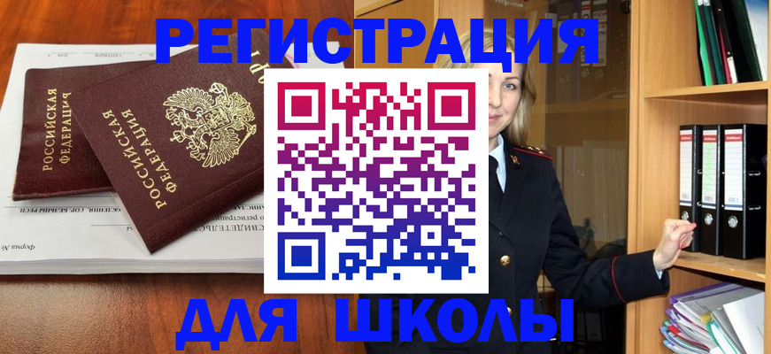 прописка для работы в Сасово