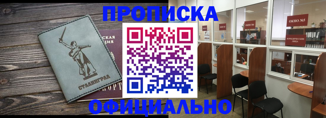 прописка поиск в Сасово